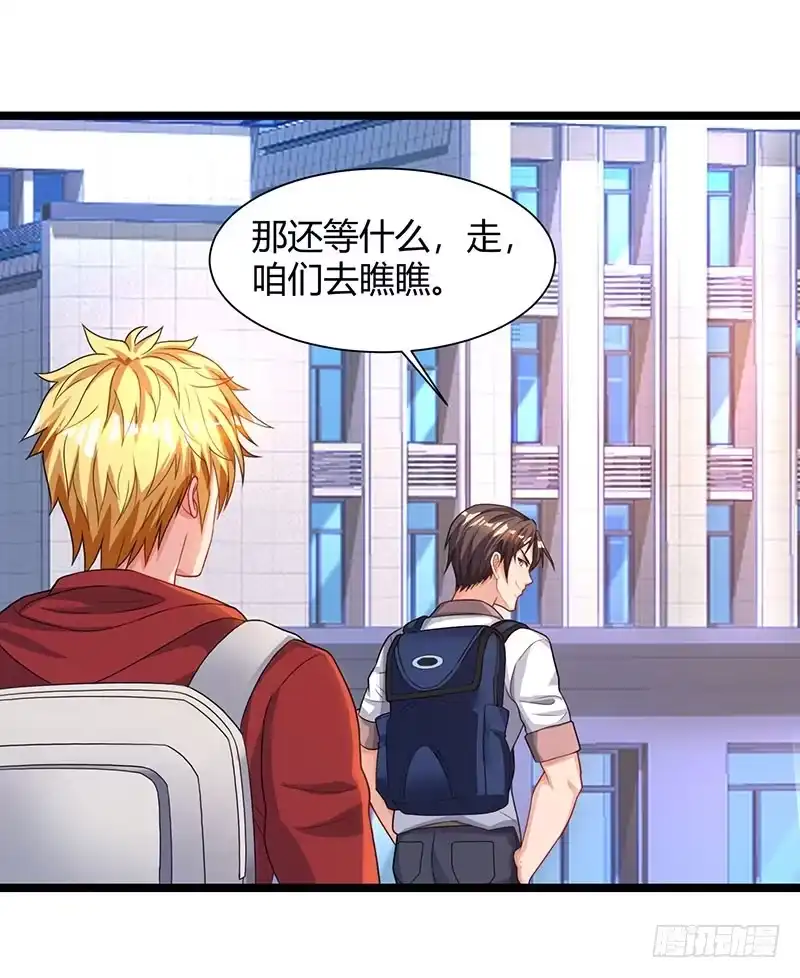 重生弃少归来 第37话 跆拳道比试 第7页
