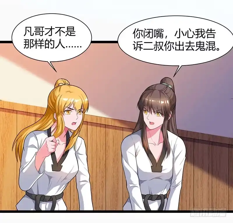 重生弃少归来 第37话 跆拳道比试 第14页