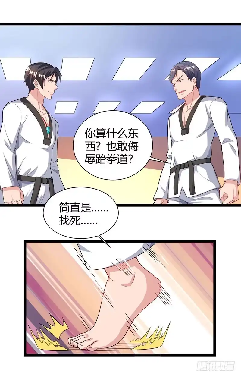重生弃少归来 第37话 跆拳道比试 第23页