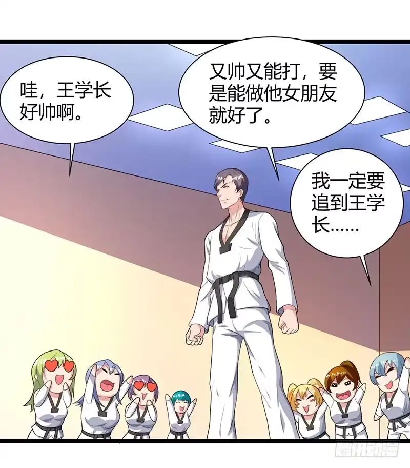 重生弃少归来 第37话 跆拳道比试 第18页