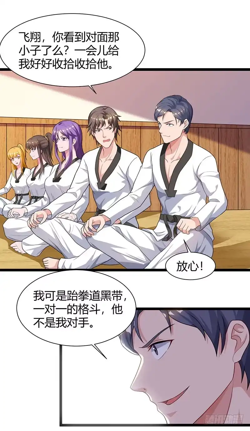 重生弃少归来 第37话 跆拳道比试 第11页