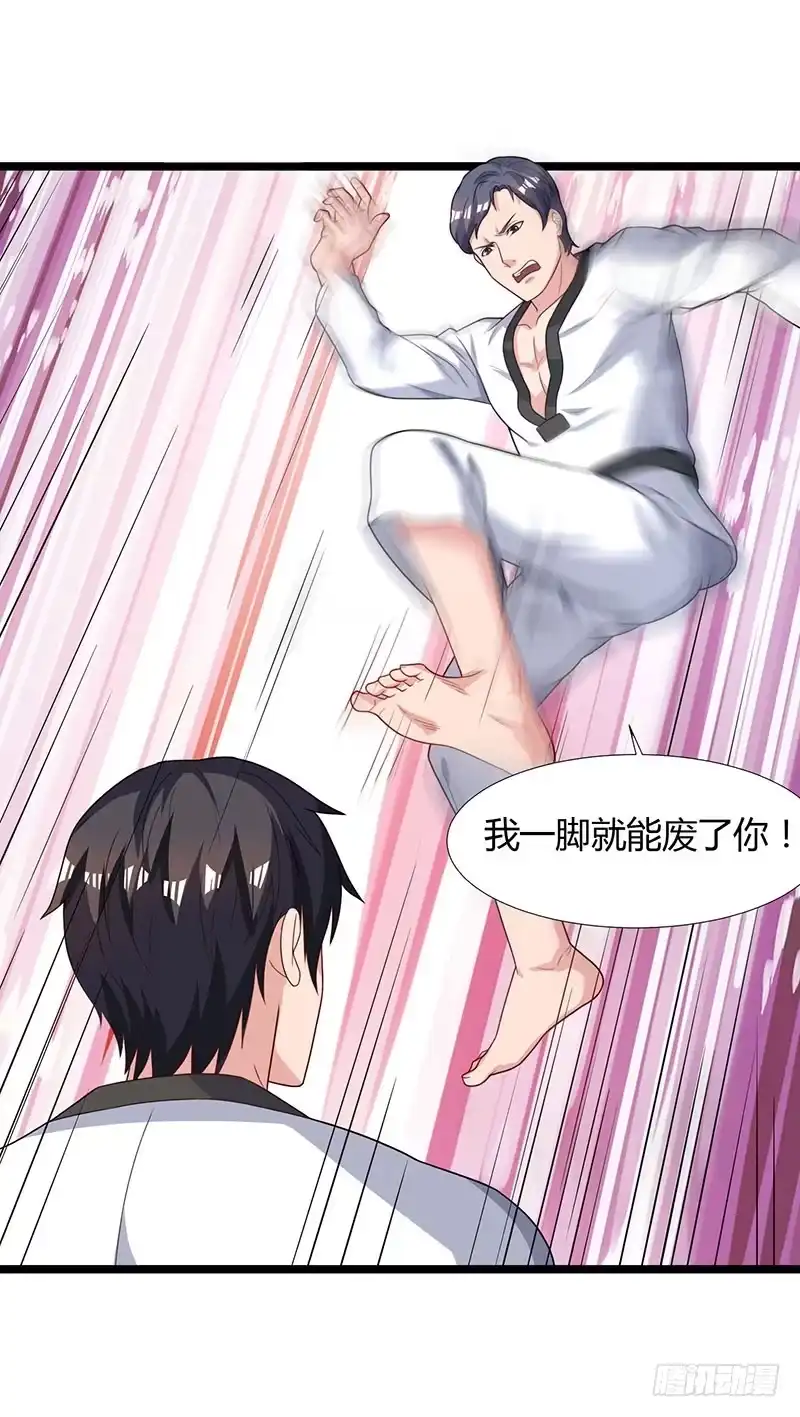 重生弃少归来 第37话 跆拳道比试 第24页