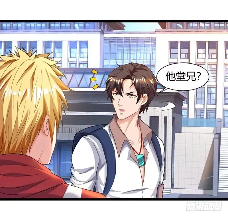 重生弃少归来 第37话 跆拳道比试 第5页
