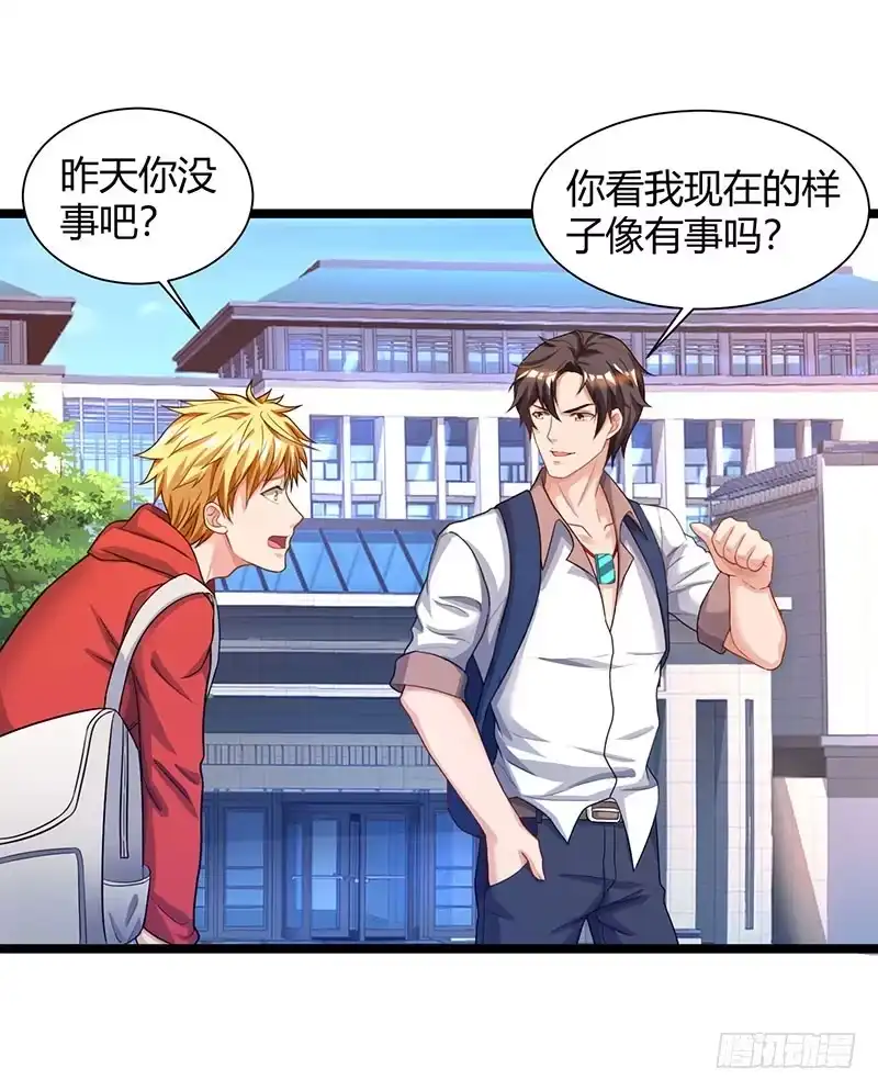 重生弃少归来 第37话 跆拳道比试 第3页