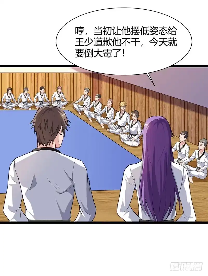 重生弃少归来 第37话 跆拳道比试 第12页