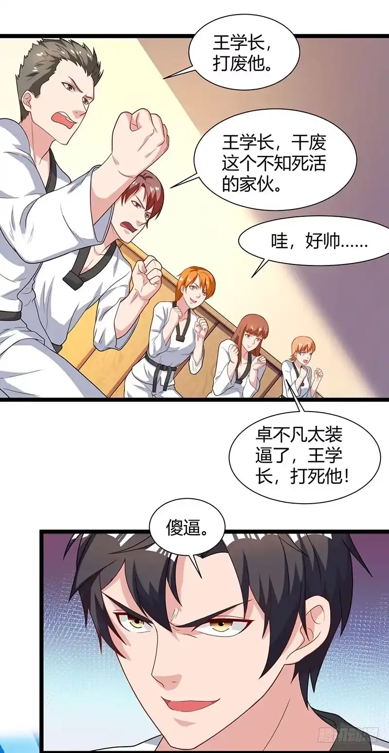 重生弃少归来 第37话 跆拳道比试 第25页