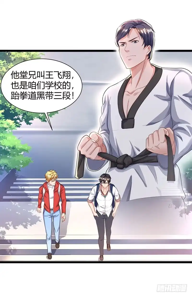 重生弃少归来 第37话 跆拳道比试 第6页