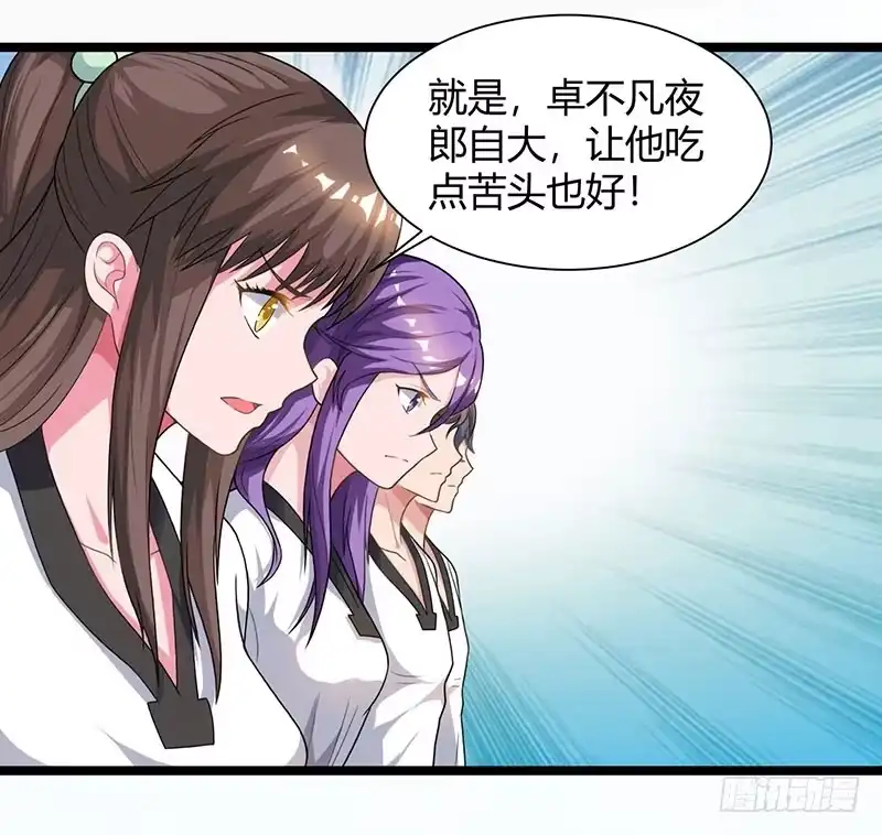 重生弃少归来 第37话 跆拳道比试 第13页