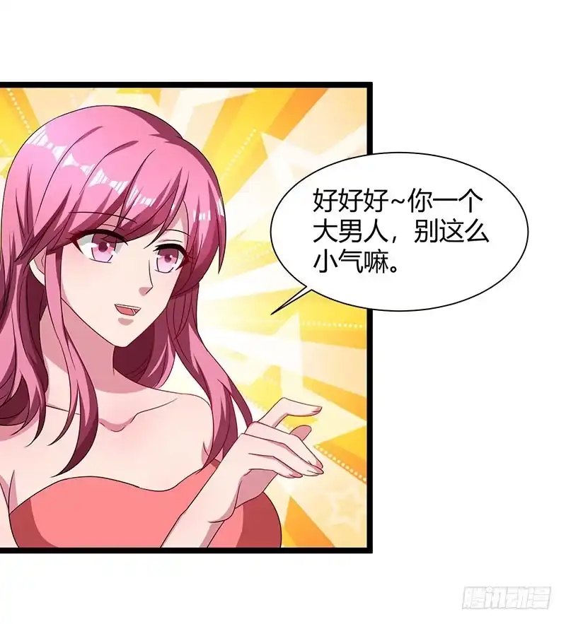 重生弃少归来 第38话 教训傻逼 第31页