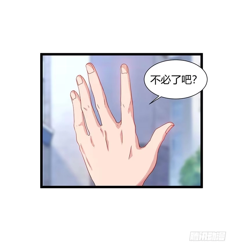 重生弃少归来 第38话 教训傻逼 第25页