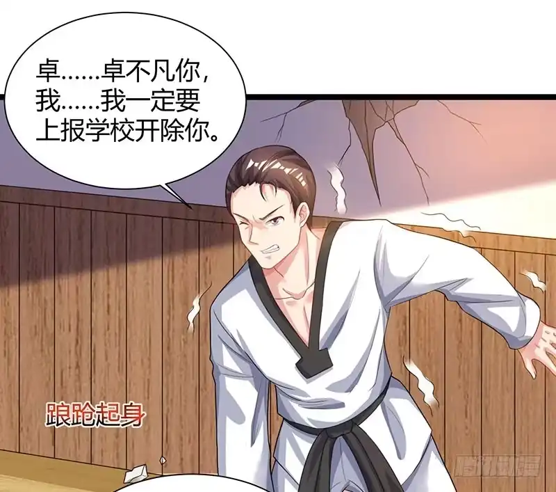 重生弃少归来 第38话 教训傻逼 第16页