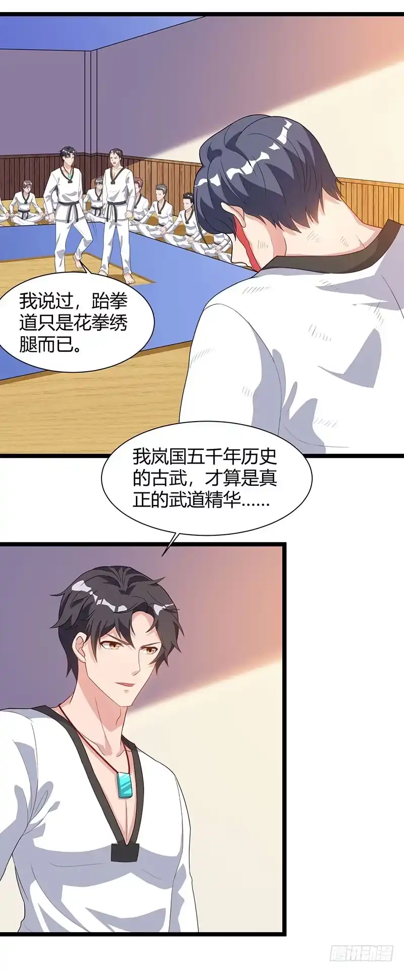 重生弃少归来 第38话 教训傻逼 第6页