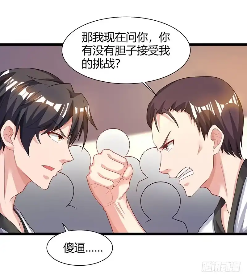 重生弃少归来 第38话 教训傻逼 第11页