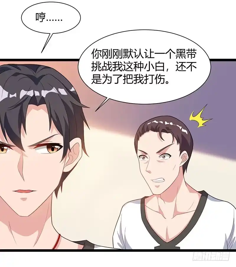 重生弃少归来 第38话 教训傻逼 第8页
