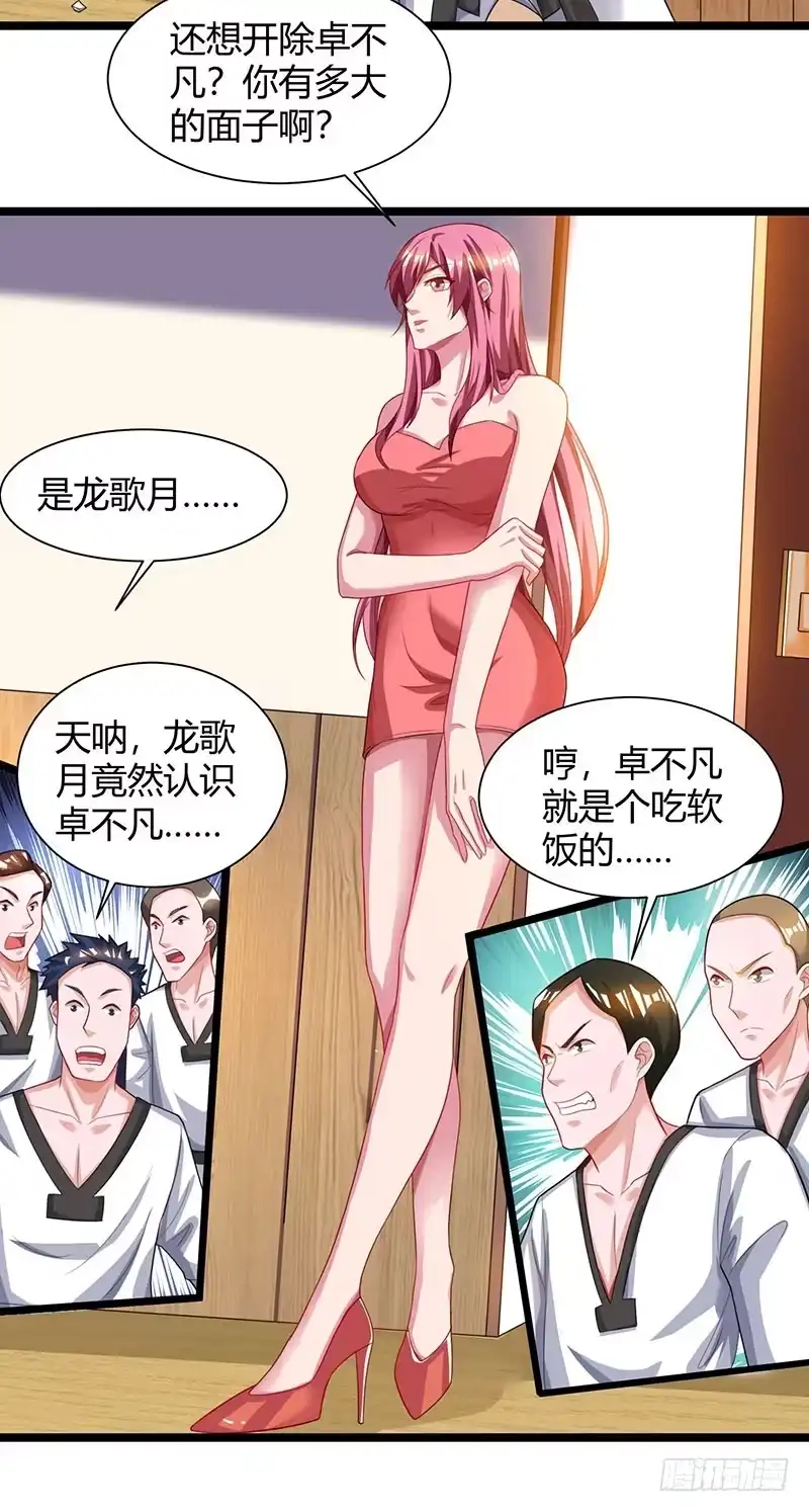 重生弃少归来 第38话 教训傻逼 第17页