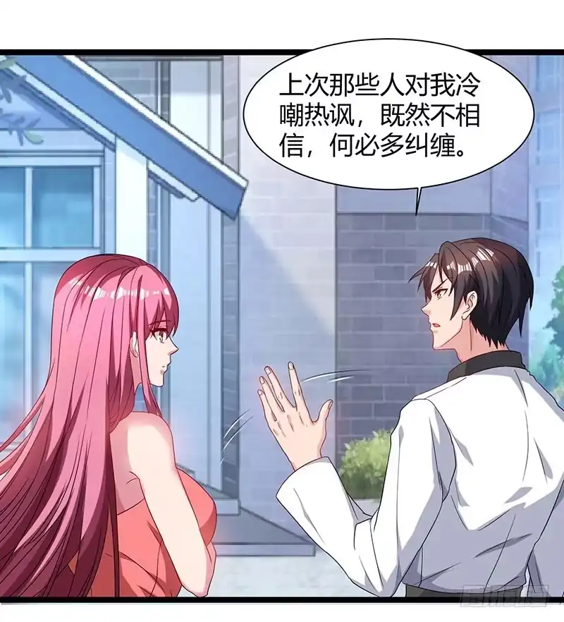 重生弃少归来 第38话 教训傻逼 第26页