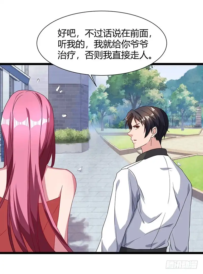 重生弃少归来 第38话 教训傻逼 第30页