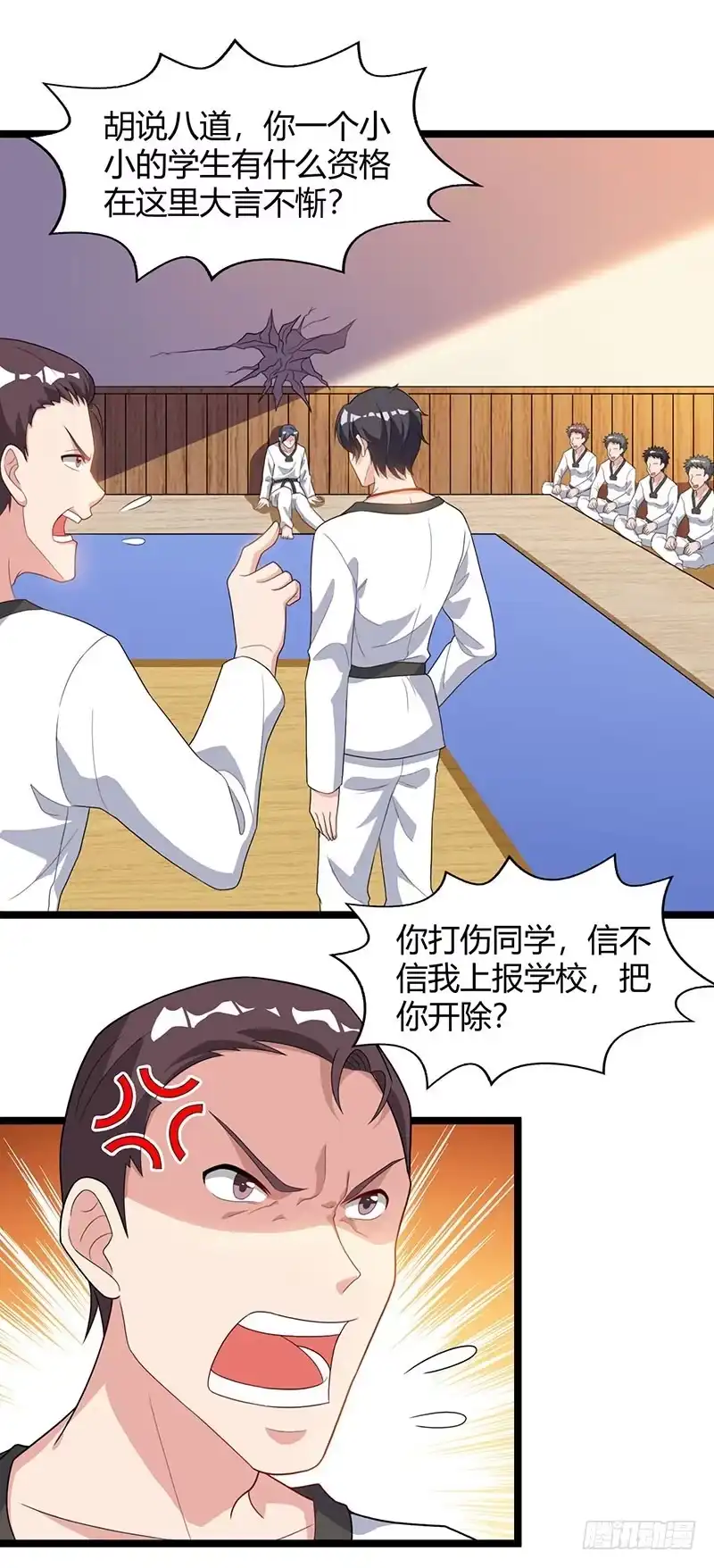 重生弃少归来 第38话 教训傻逼 第7页