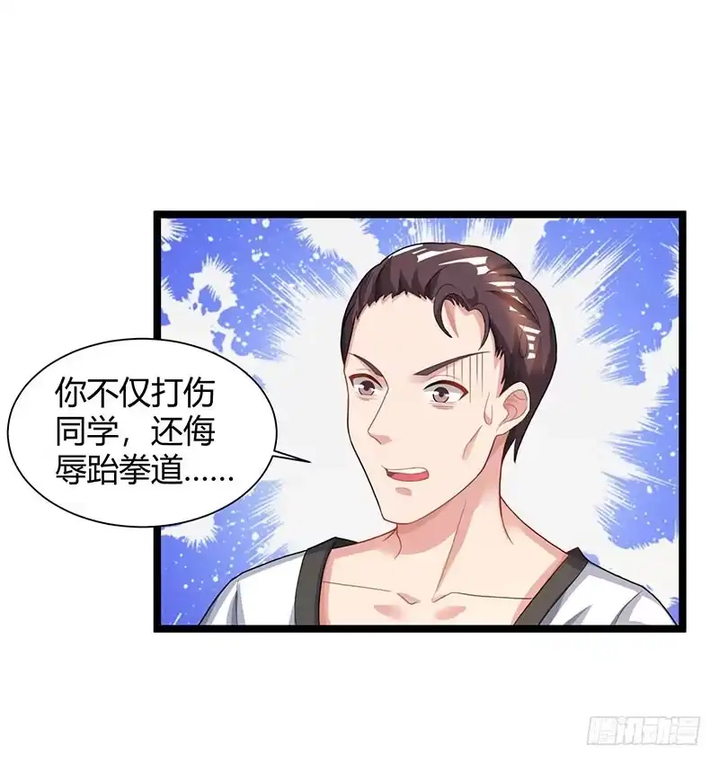 重生弃少归来 第38话 教训傻逼 第10页