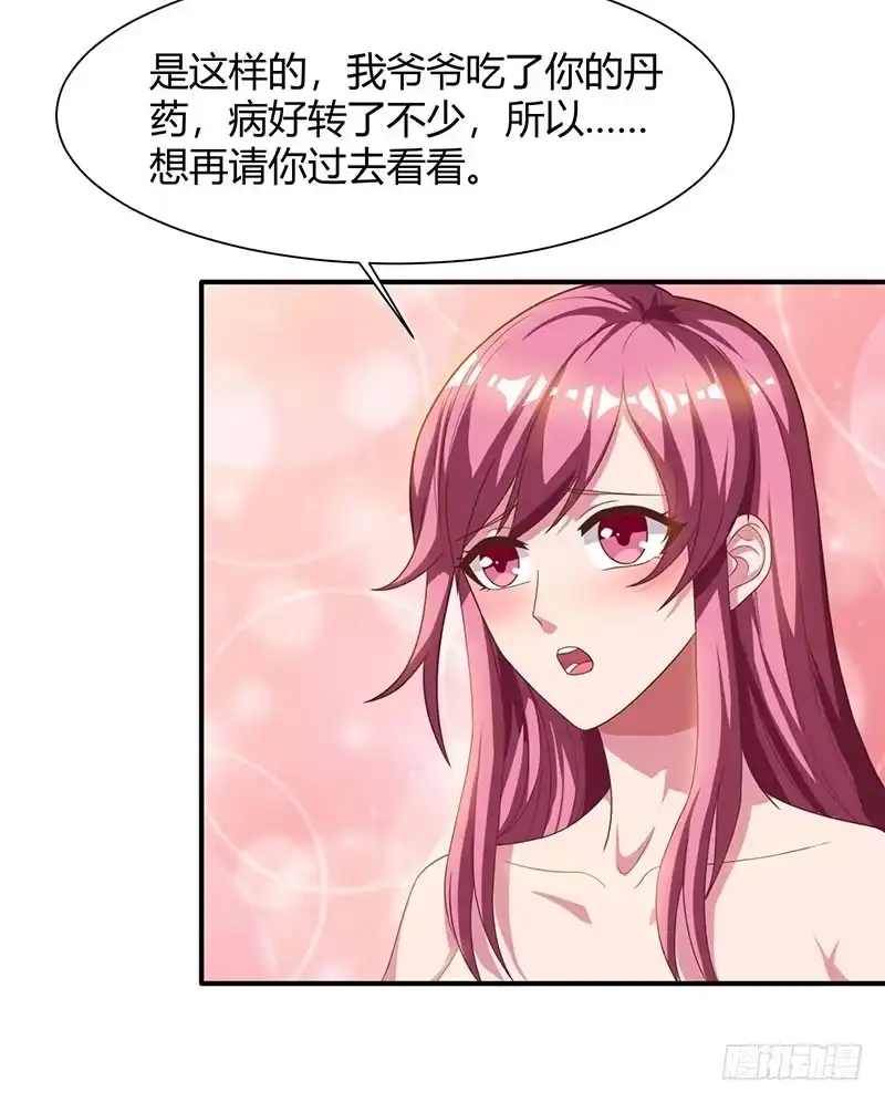 重生弃少归来 第38话 教训傻逼 第24页
