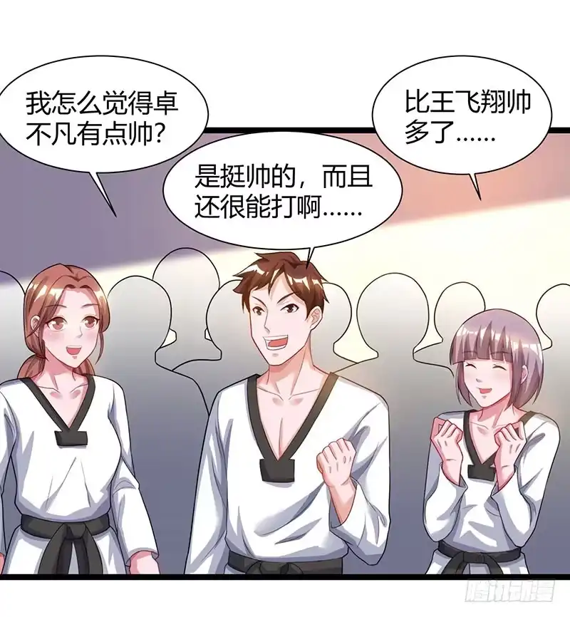 重生弃少归来 第38话 教训傻逼 第15页