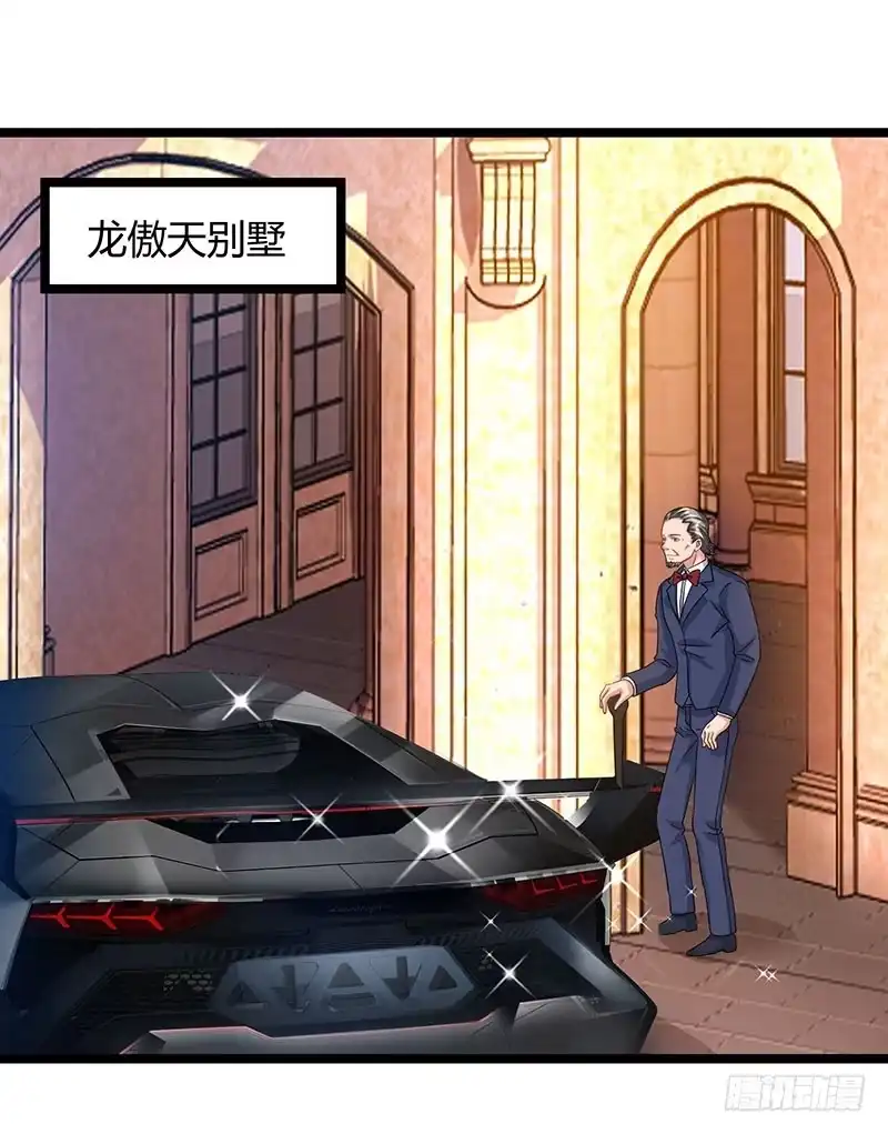 重生弃少归来 第39话 龙老病因 第1页