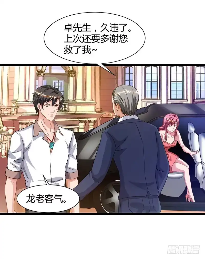 重生弃少归来 第39话 龙老病因 第2页