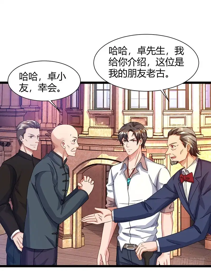 重生弃少归来 第39话 龙老病因 第5页