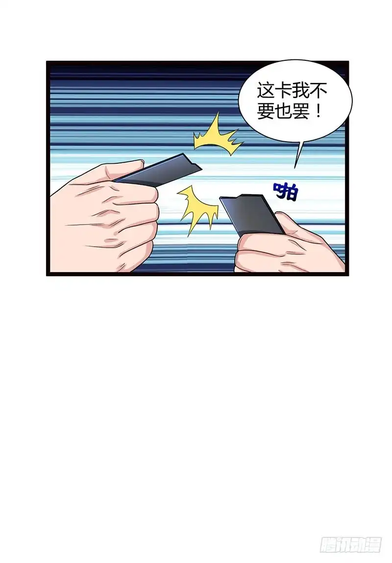 重生弃少归来 第39话 龙老病因 第22页