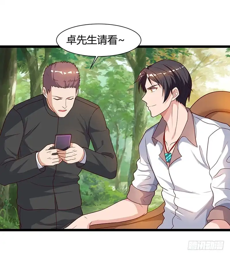 重生弃少归来 第39话 龙老病因 第11页