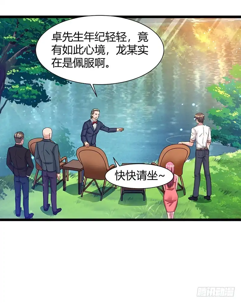 重生弃少归来 第39话 龙老病因 第8页