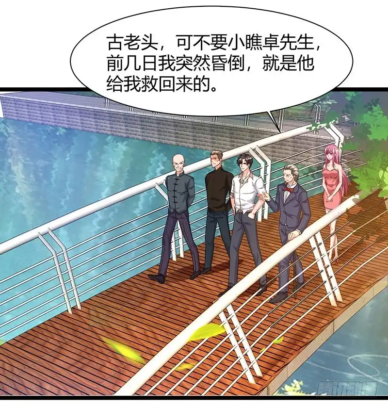 重生弃少归来 第39话 龙老病因 第6页
