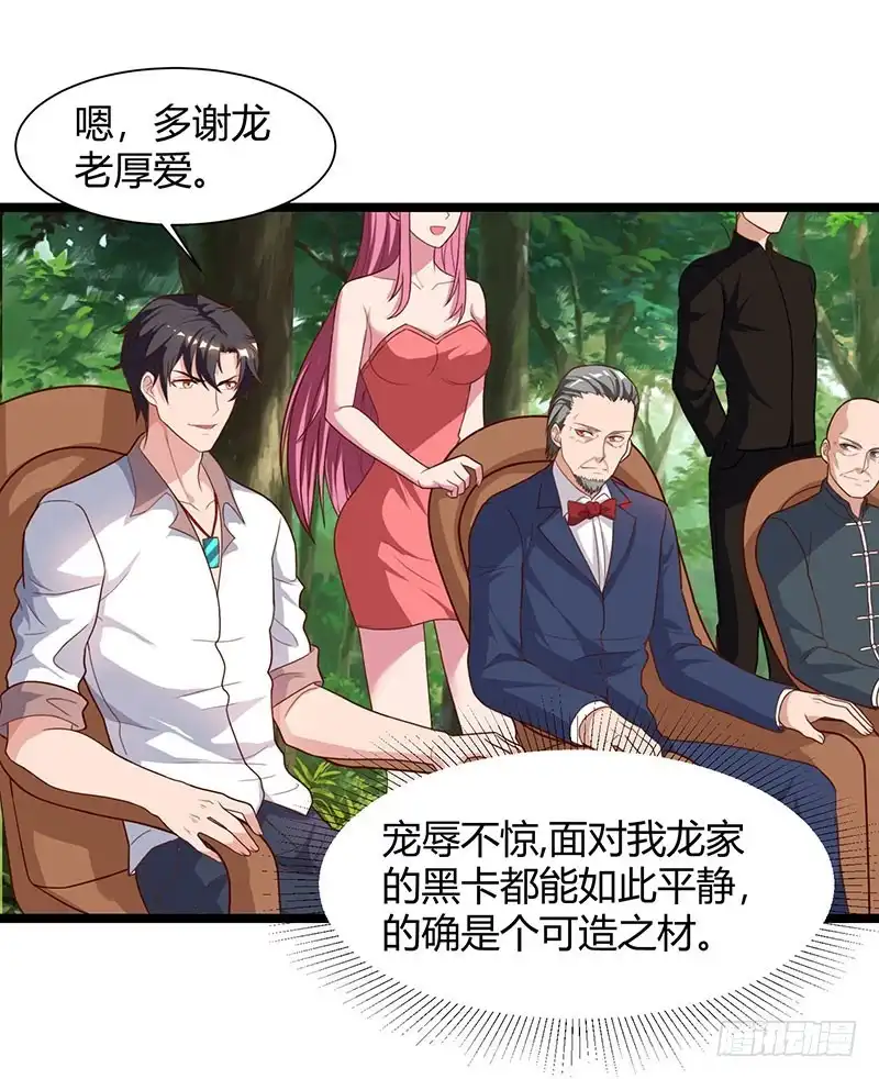 重生弃少归来 第39话 龙老病因 第13页