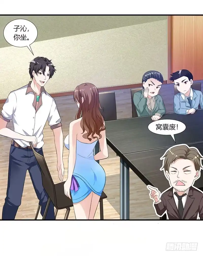 重生弃少归来 第4话 遭遇危机 第20页