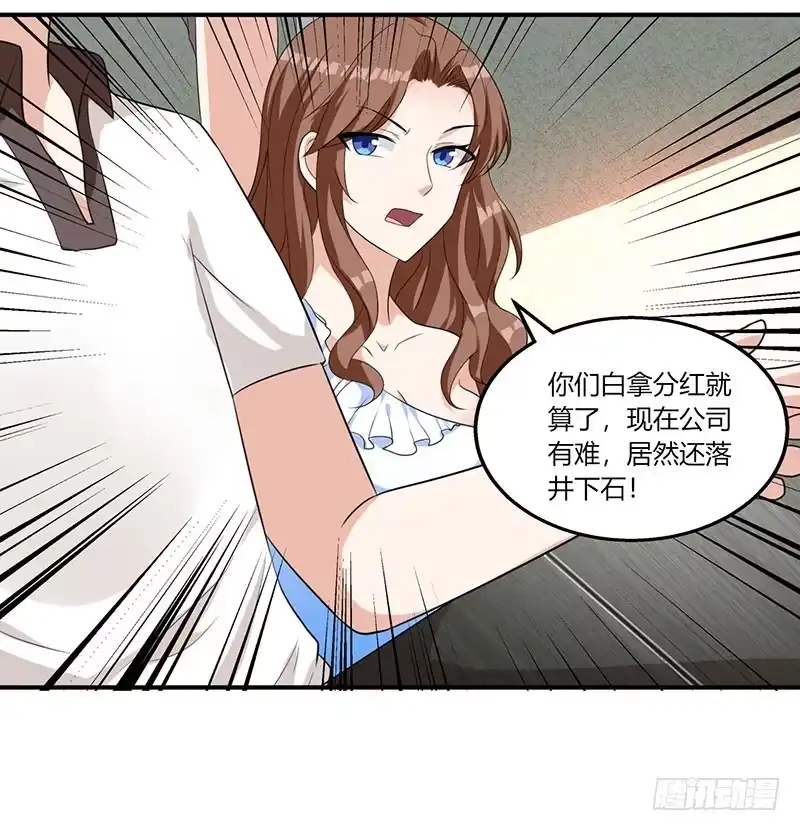 重生弃少归来 第4话 遭遇危机 第26页