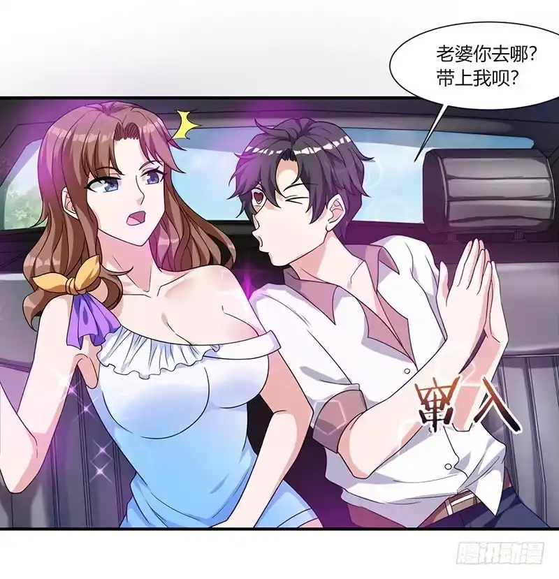 重生弃少归来 第4话 遭遇危机 第13页