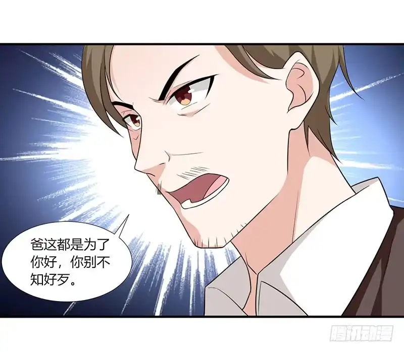 重生弃少归来 第4话 遭遇危机 第27页