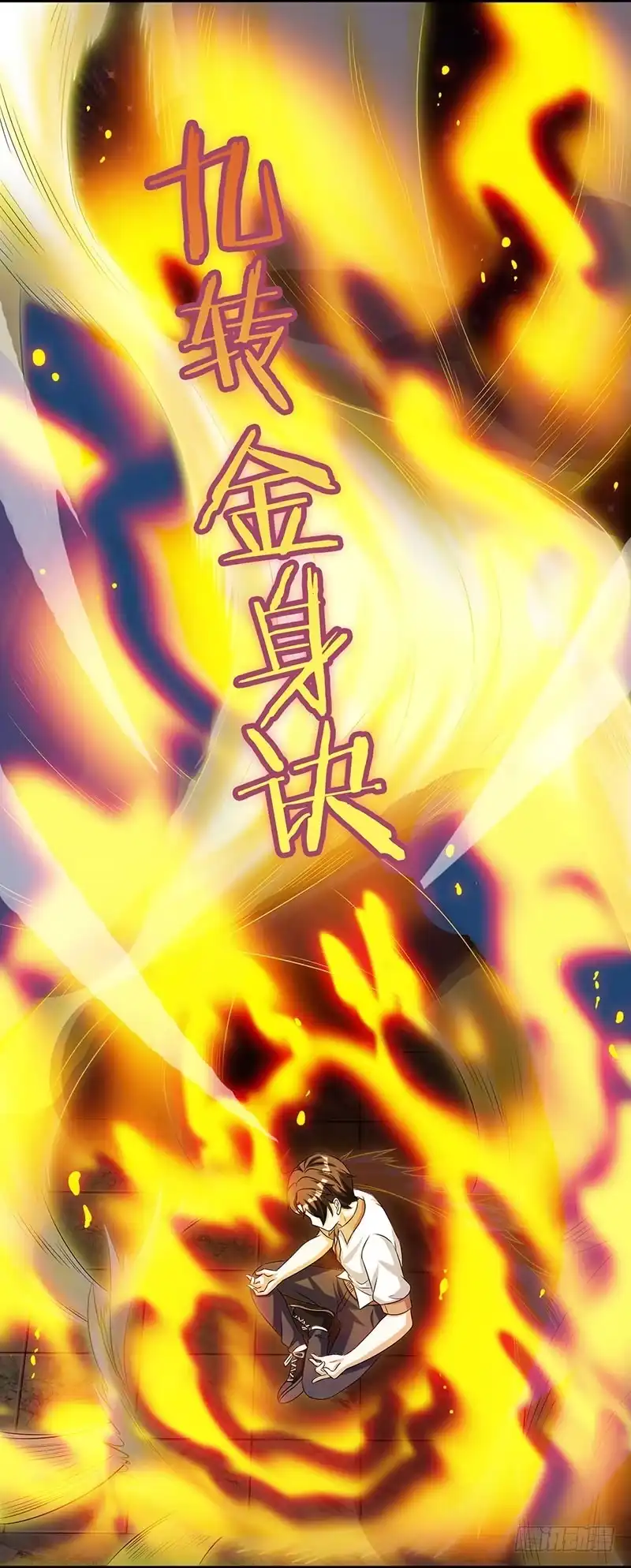 重生弃少归来 第4话 遭遇危机 第3页