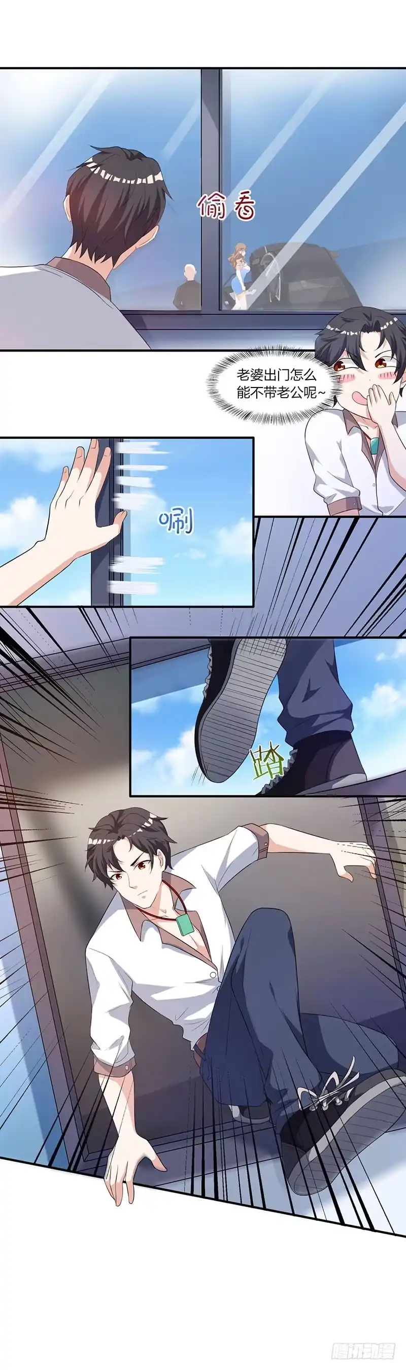 重生弃少归来 第4话 遭遇危机 第10页