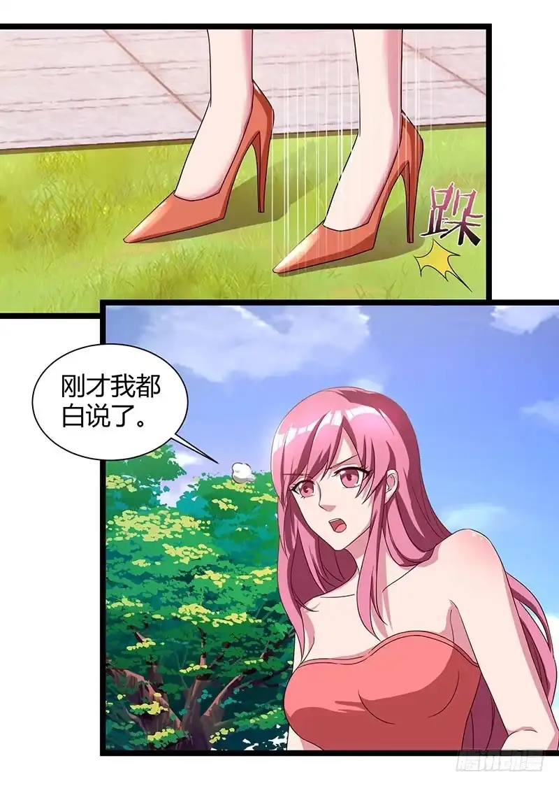 重生弃少归来 第40话 没什么了不起 第21页