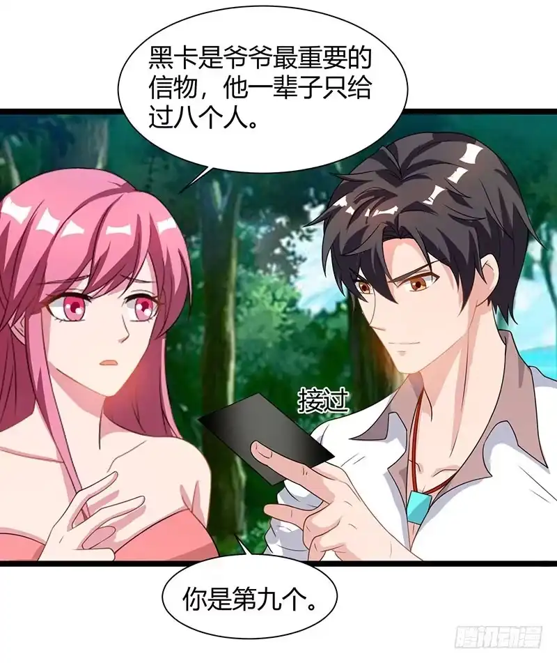 重生弃少归来 第40话 没什么了不起 第3页