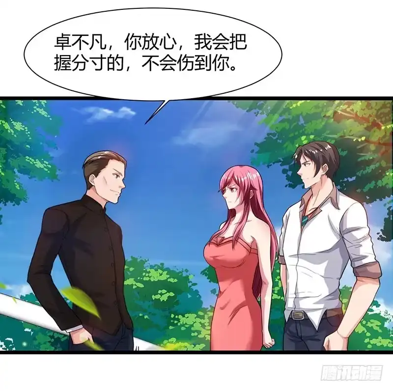 重生弃少归来 第40话 没什么了不起 第14页