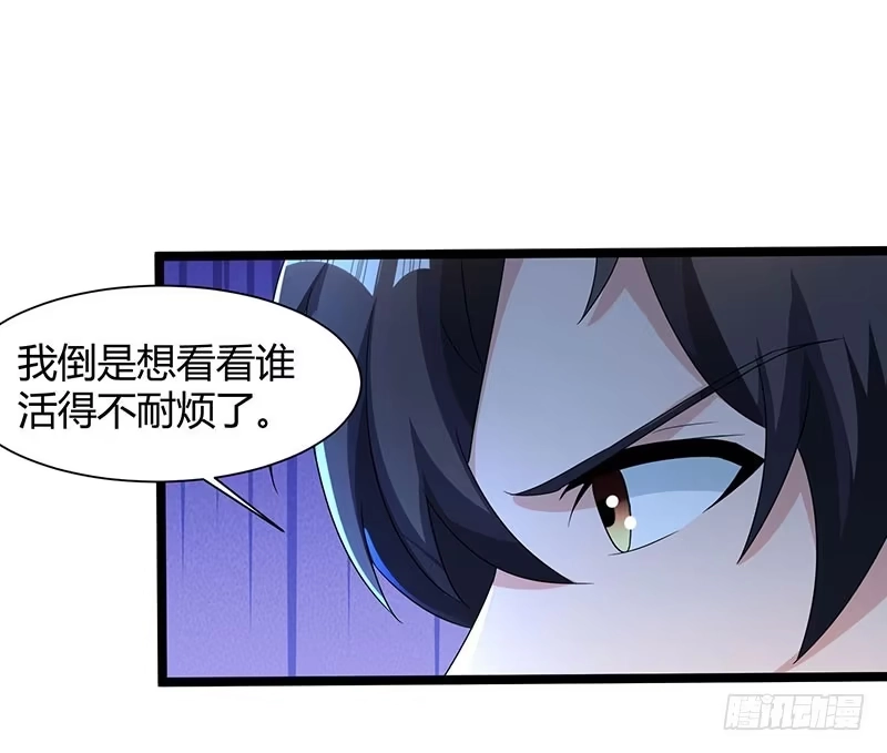 重生弃少归来 第40话 没什么了不起 第29页