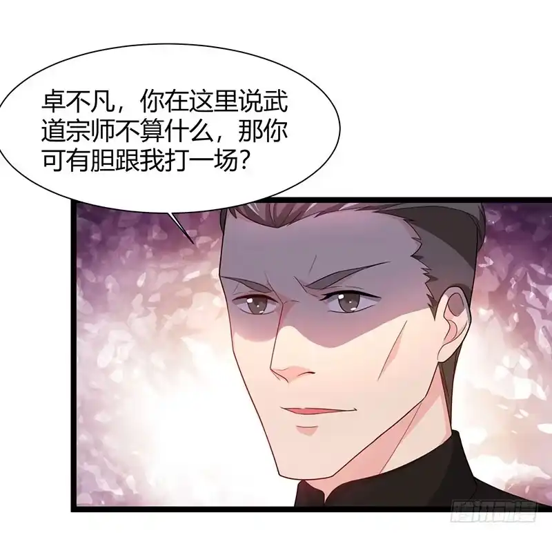 重生弃少归来 第40话 没什么了不起 第11页