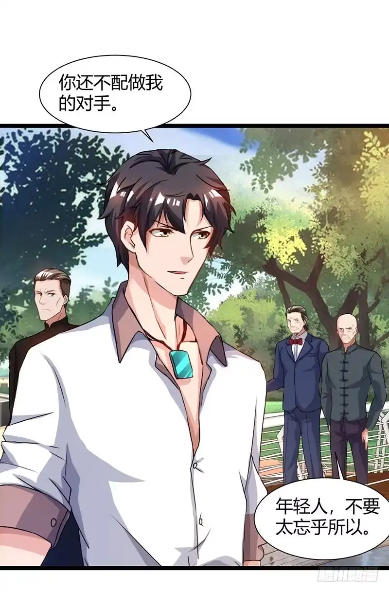 重生弃少归来 第40话 没什么了不起 第16页