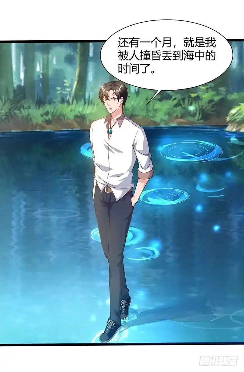 重生弃少归来 第40话 没什么了不起 第28页