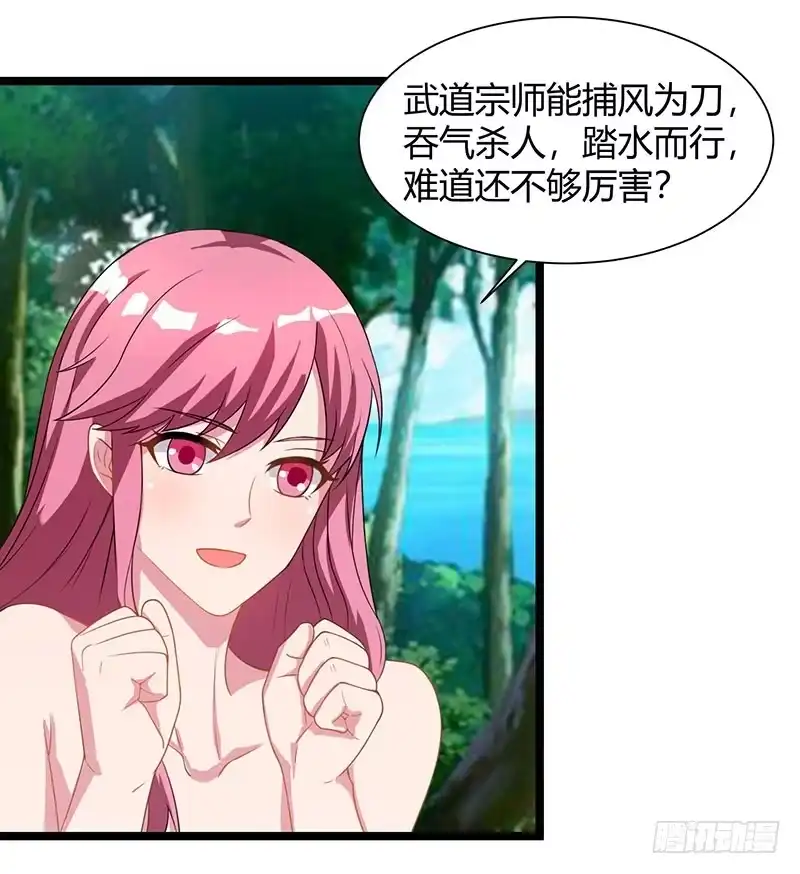 重生弃少归来 第40话 没什么了不起 第7页