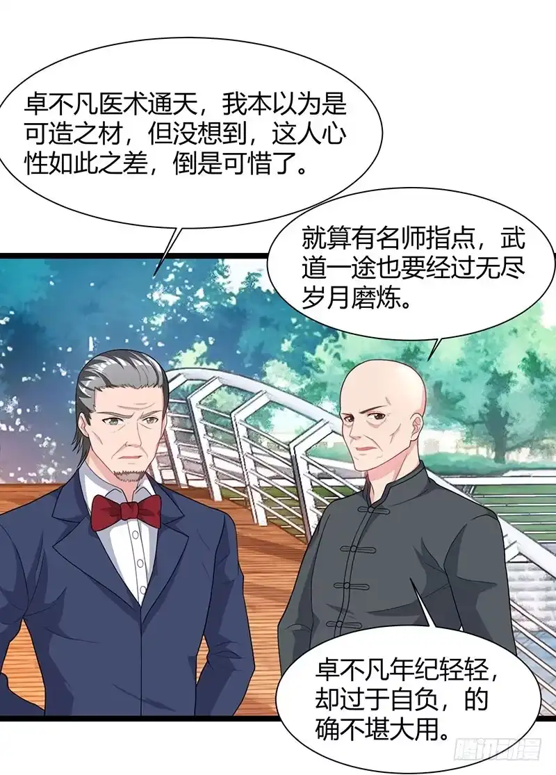 重生弃少归来 第40话 没什么了不起 第13页
