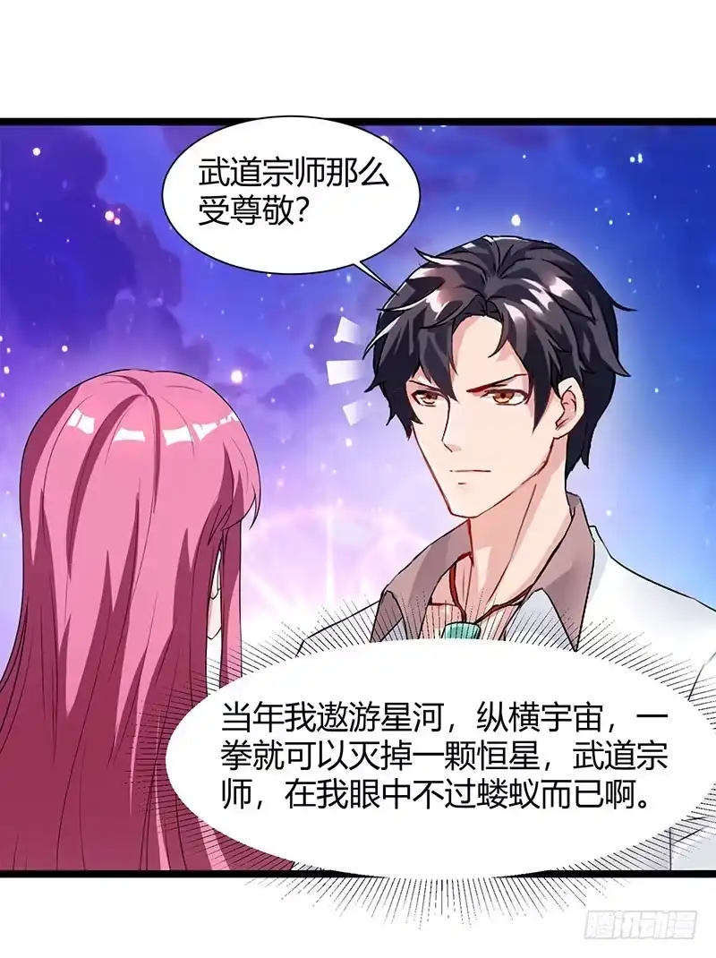 重生弃少归来 第40话 没什么了不起 第6页