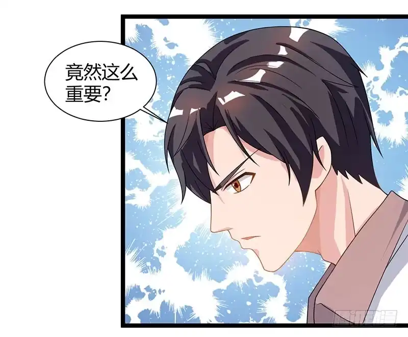 重生弃少归来 第40话 没什么了不起 第4页